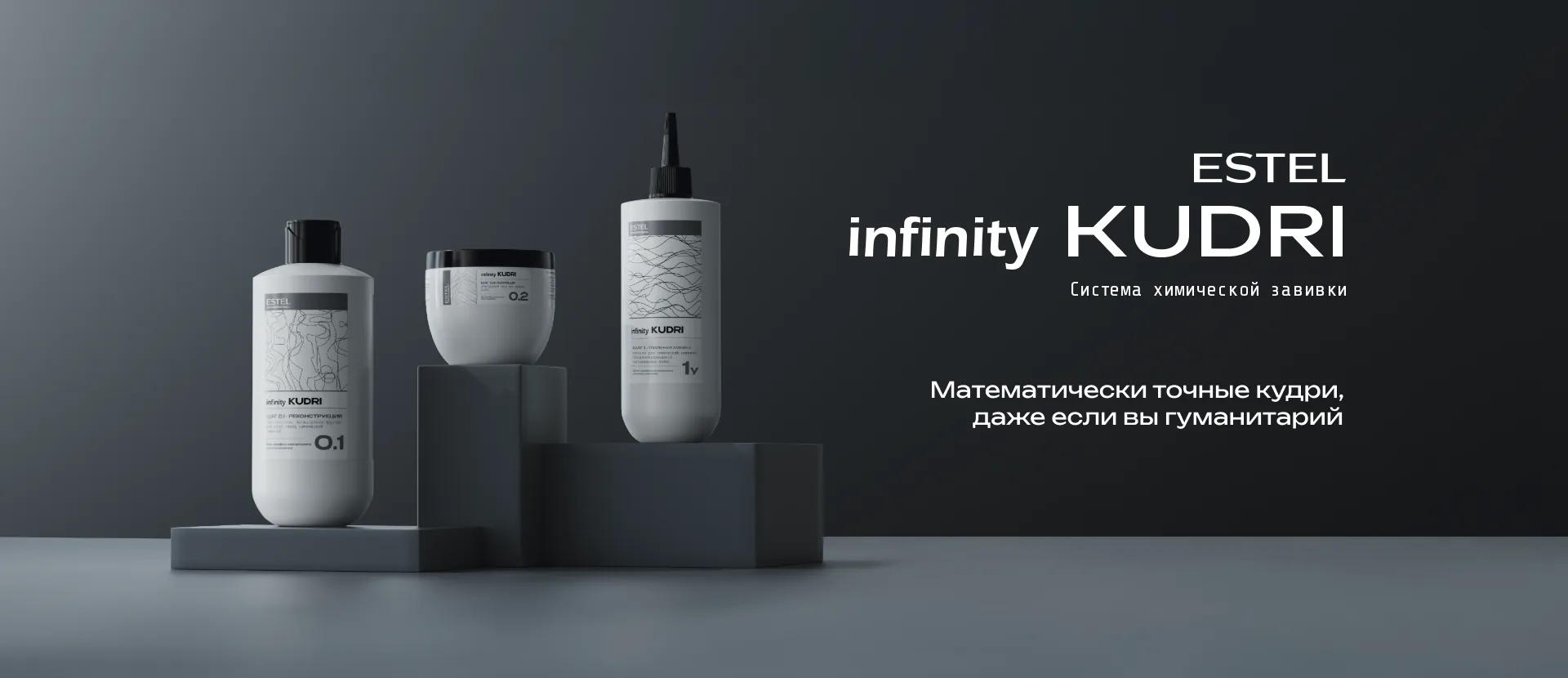 ESTEL infinity KUDRI