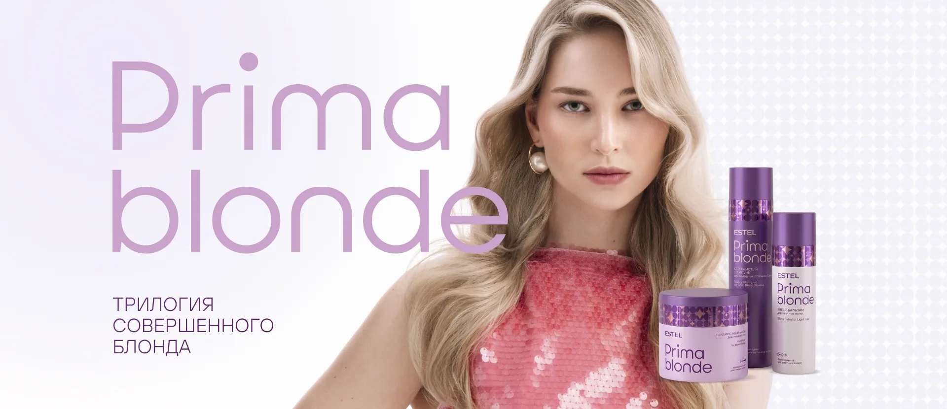 ESTEL PRIMA BLONDE