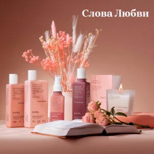 СЛОВА ЛЮБВИ